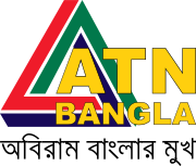 এটিএন বাংলা